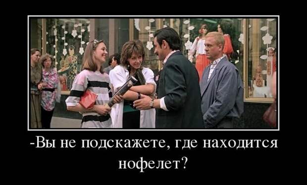 Крылатые фразы из великих фильмов Советского Союза