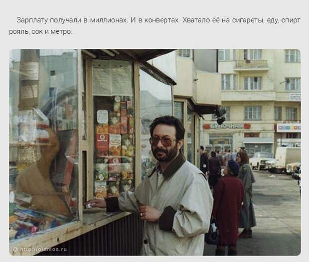 Жизнь офисных работников в 1990х