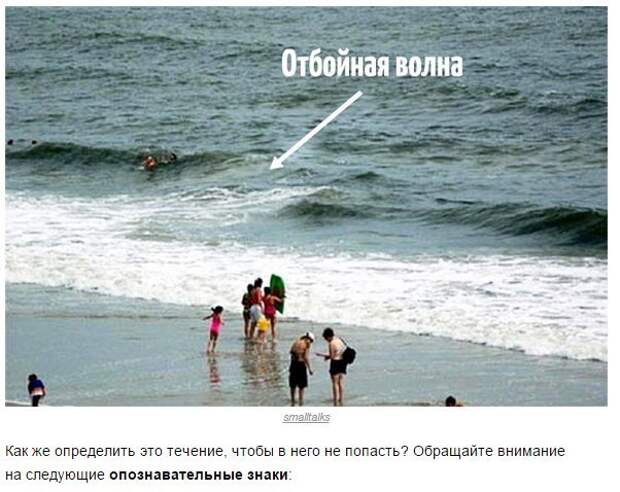 Об этой опасности на море знают немногие Об этой опасности на море знают немногие