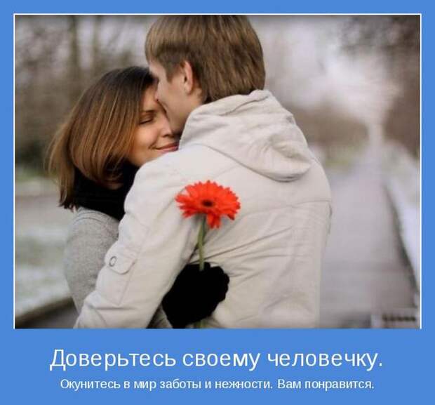 Мотиваторы