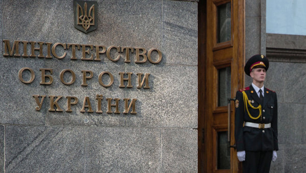 Министерство обороны Украины. Архивное фото