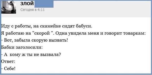 Врачебные истории