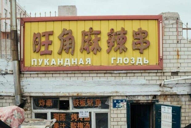 Так и хочется это пропеть! | Фото: Капризулька.