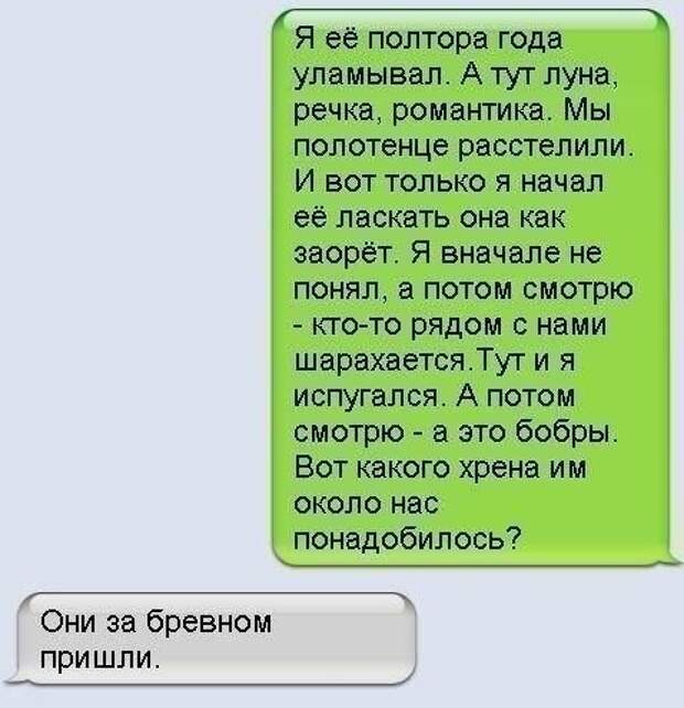 СМС-бомба! Настоящий взрыв мозга!