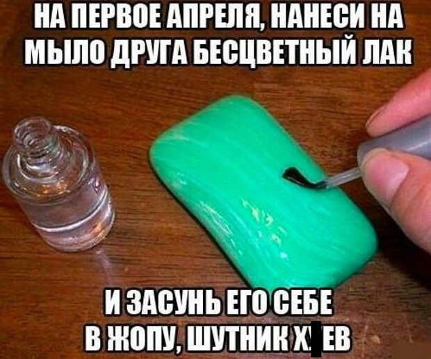 Прикольные картинки после 1 апреля (64 шт)