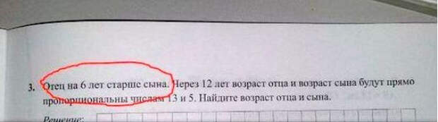 ляпы из учебников