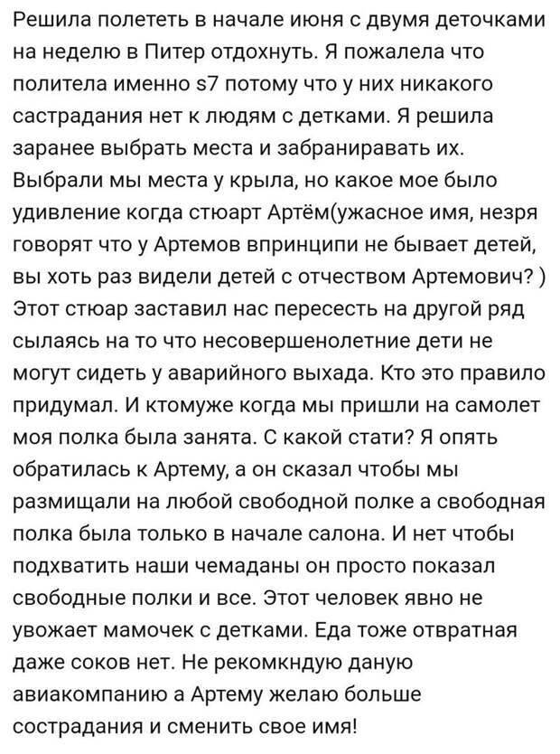 5. Столько претензий Артему 5. Столько претензий Артему