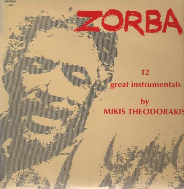 Zorba dance remix