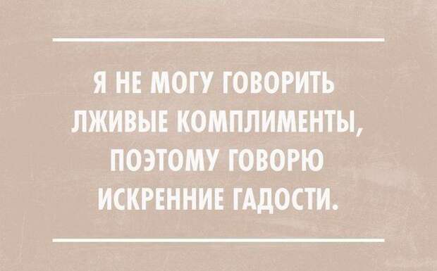 30 цитат, которые сказаны &quot;в точку!&quot;