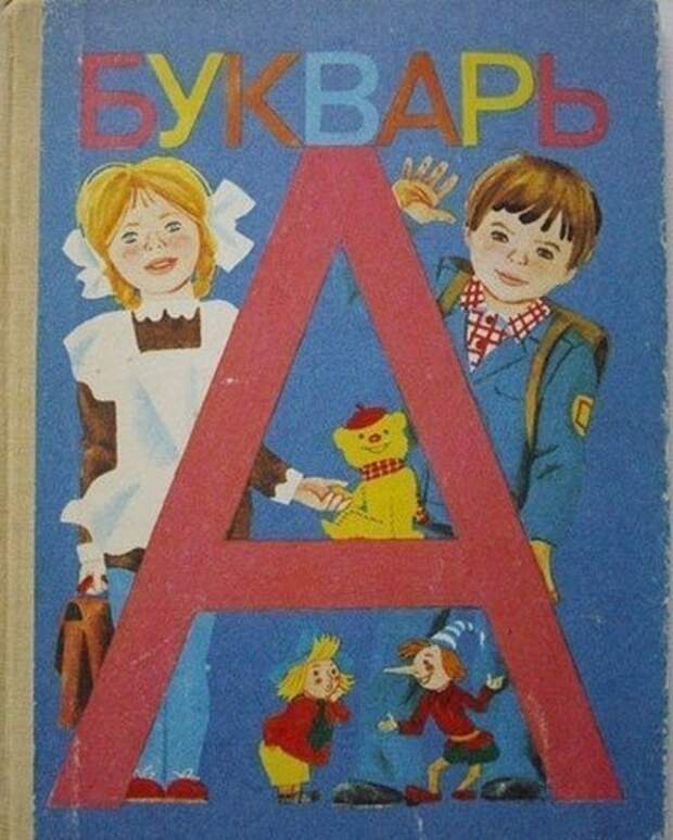 Вещи детей 90-х 90, детство в 90е, моё детство