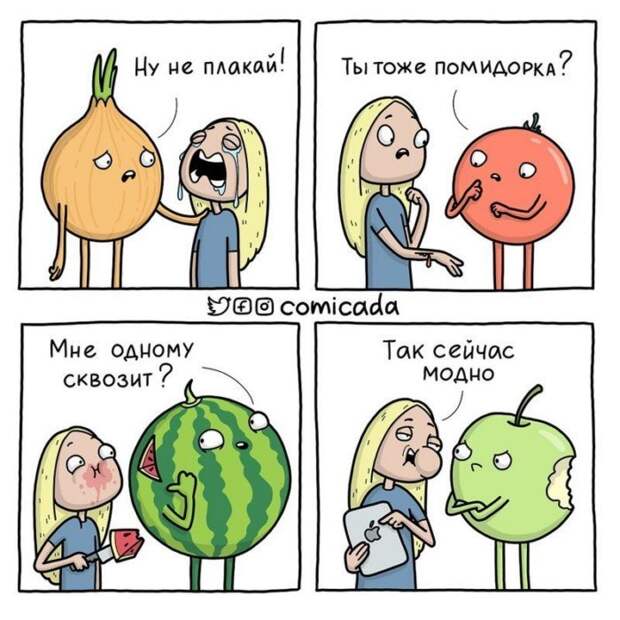 Забавные комиксы о повседневных ситуациях с ноткой абсурдного юмора