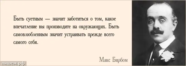 Что значит заботиться. Забота о себе цитаты. Заботиться о себе цитаты. Заботься о себе цитаты.