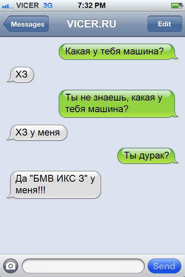 смс от автомобилистов