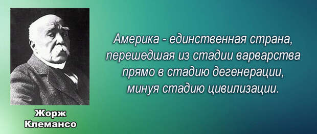 З. Фрейд: Америка - это ошибка, огромная ошибка