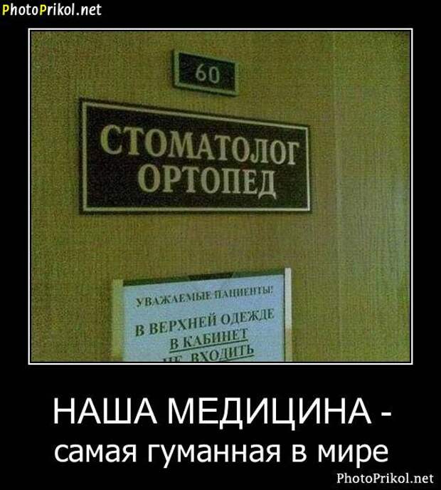 Демотиваторы приколы 3 Демотиваторы приколы 3