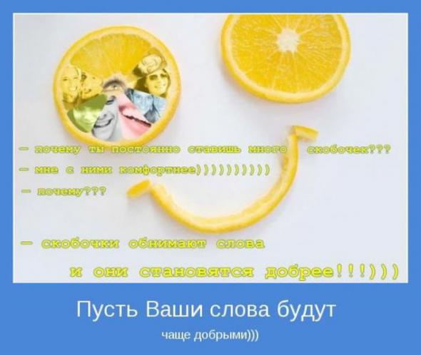 А теперь мотиваторы