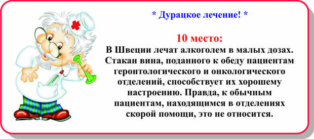 Лечи стар. Смехотерапия упражнения. Шутки про постельный режим. Смехотерапия для пожилых людей упражнения. Смехотерапия для пожилых людей упражнения в картинках.