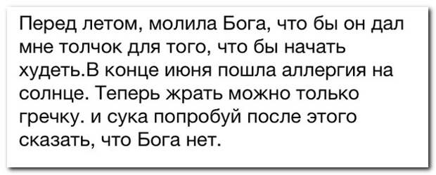 Смешные комментарии из социальных сетей 02.08.14  комментарии, прикол, соцсети, юмор