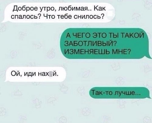 Прикольные комментарии и СМС-диалоги (36 фото)