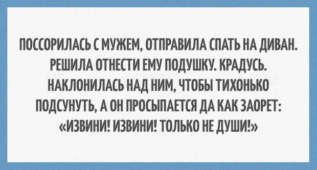 правдивые открытки о семейной жизни 
