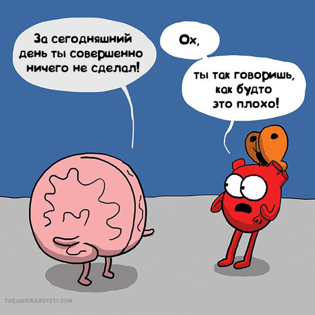 комикс о противостоянии сердца и разума 