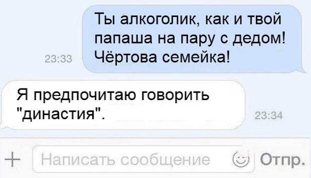 SMS-бомба! Это полный улёт!