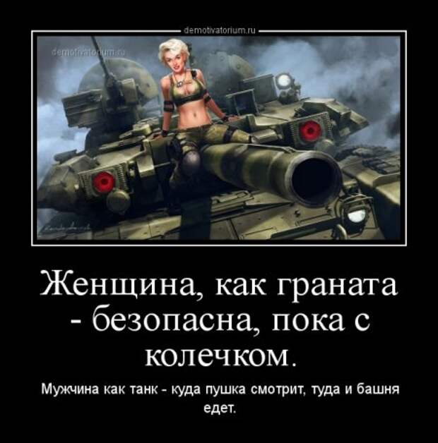 Демотиваторы, фразы с юмором.