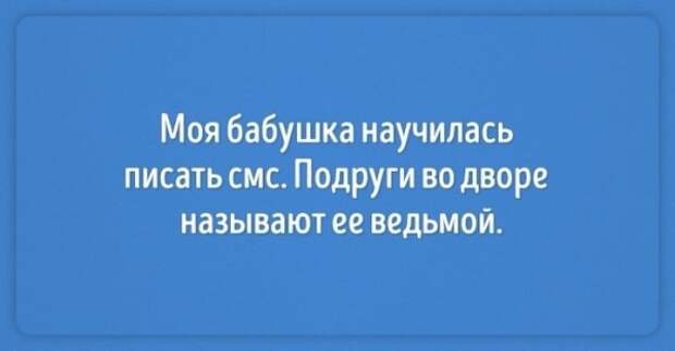 Открытки о наших любимых, но таких забавных бабушках бабушки, открытки