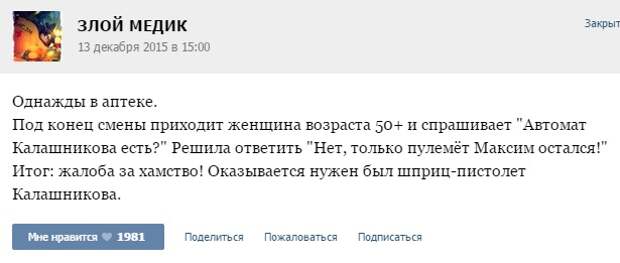 ИСТОРИИ ОТ ВРАЧЕЙ (ЧАСТЬ 30)