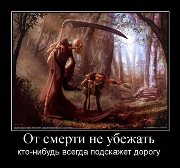 Демотиваторы (30 фото) Демотиваторы (30 фото)