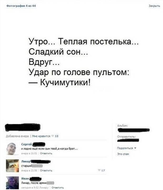 Смешные комментарии из социальных сетей комментарии, прикол