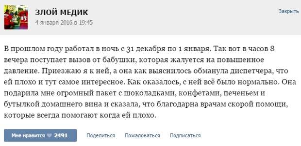 Курьезные случаи из врачебной практики. Часть 53 (25 скриншотов)