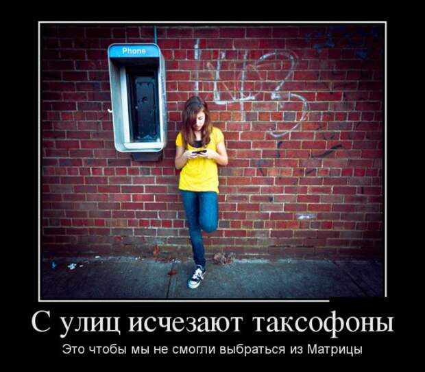 Демотиваторы №1036 (30 фото)