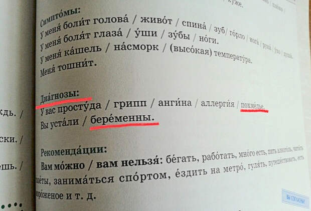 перлы из учебников русского языка для иностранцев (9)