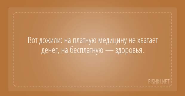Жизнь или кошелёк: 21 открытка о современной медицине медицина, открытки, юмор