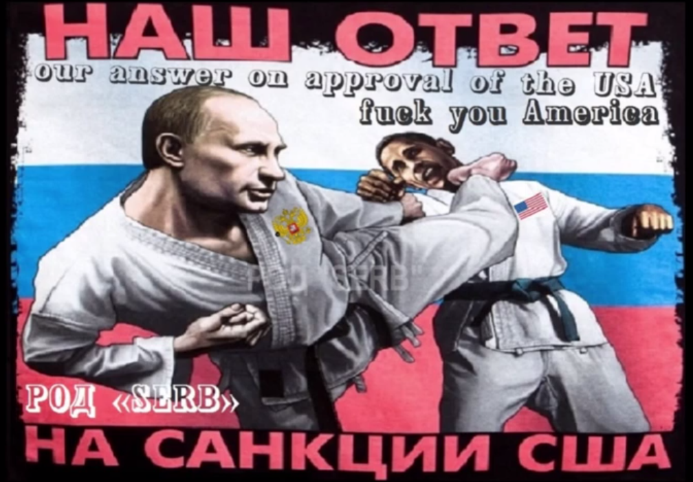 Акции: SERB утверждает: Россию не нагнуть