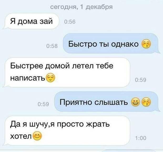 Супер СМС