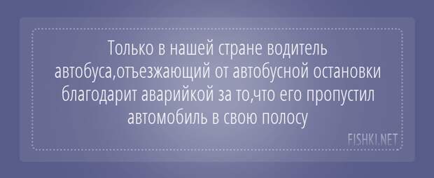 Подслушано у водителей водитель, подслушано