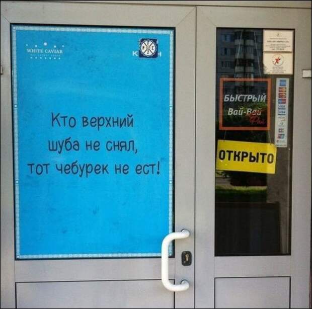 Прикольные надписи и объявления объявления.надписи, юмор