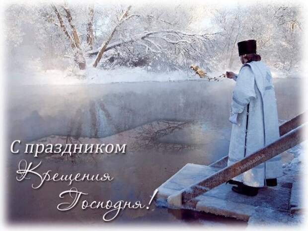 Крещение 2019: какого числа, приметы, когда купаться