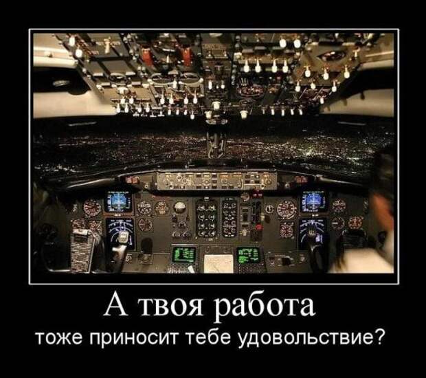 Демотиваторы на 01.03.11