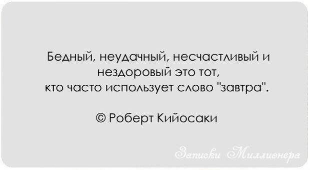 Цитаты великих людей