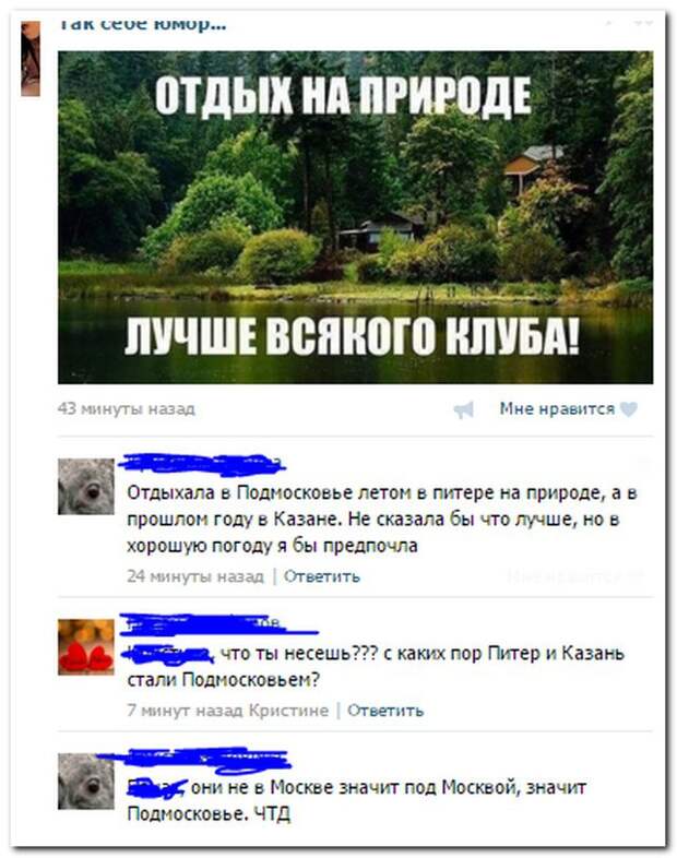 Смешные комментарии из соцсетей комментарии, прикол, прикольно, смешно, соцсети, юмор
