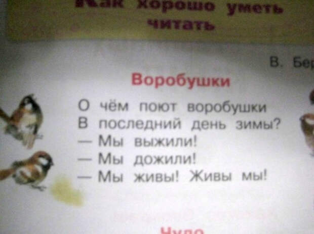 18 умопомрачительных ляпов из школьных учебников, которые заставят посмеяться от души (19 фото) 18 умопомрачительных ляпов из школьных учебников, которые заставят посмеяться от души (19 фото)