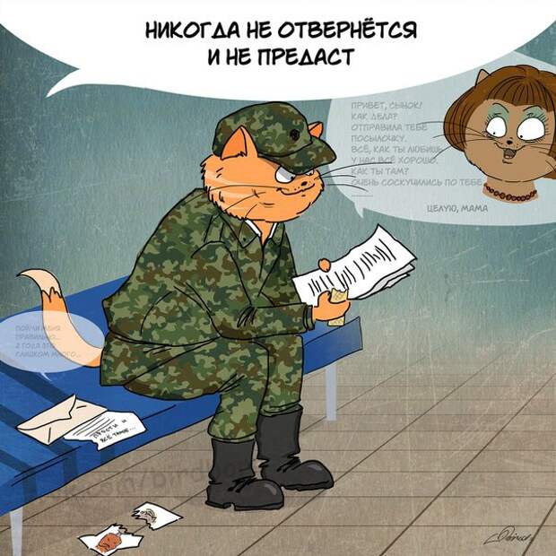 мама