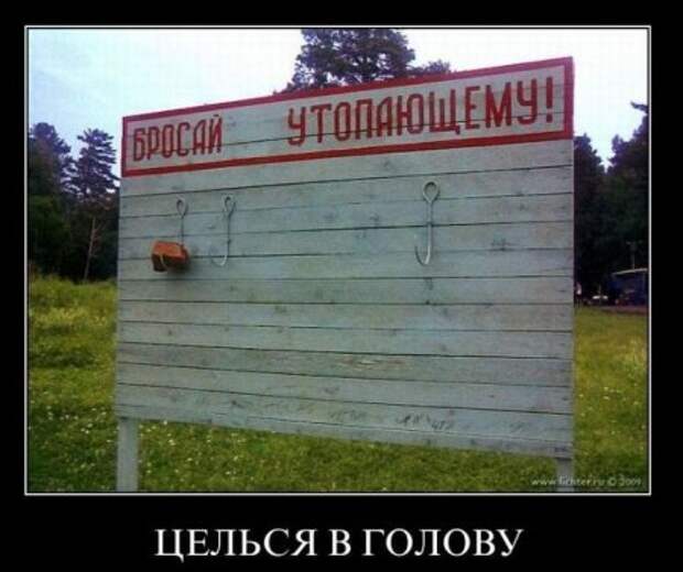 Самые смешные демотиваторы только у нас!