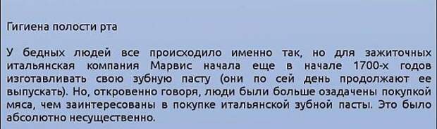 Как относились к гигиене в Европе 18го века (10 фото)