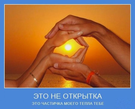 мотиваторы