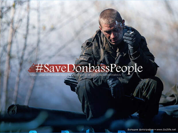 Save Donbass People from Ukrainian Army