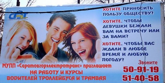 Классная коллекция забавных надписей и  объявлений